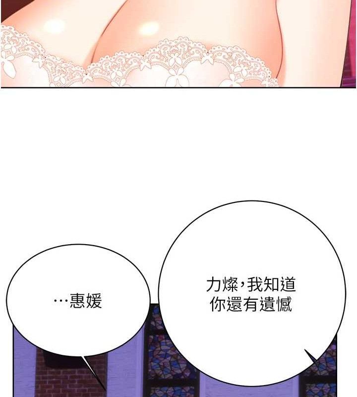 性運刮刮樂最終話-刮刮樂最終賞-結婚