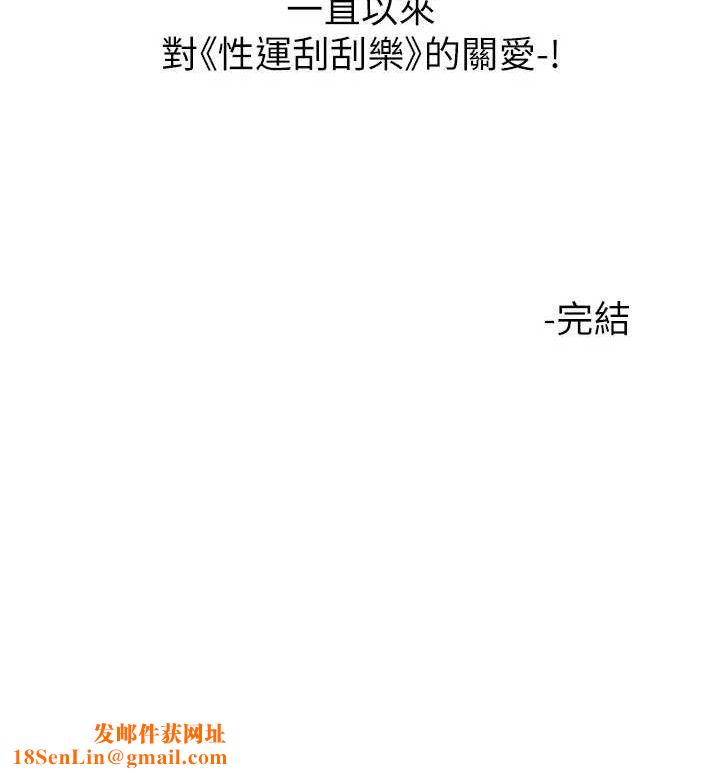 性运刮刮乐最終話-刮刮樂最終賞-結婚