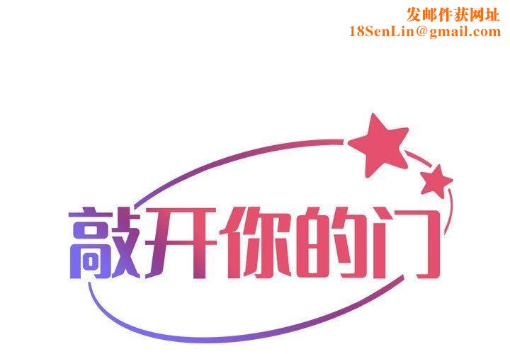 敲开你的门第140話