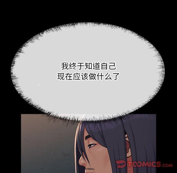 敲开你的门第140話