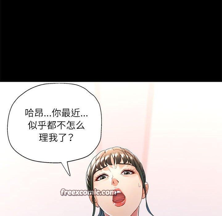 可以爱你吗第53話