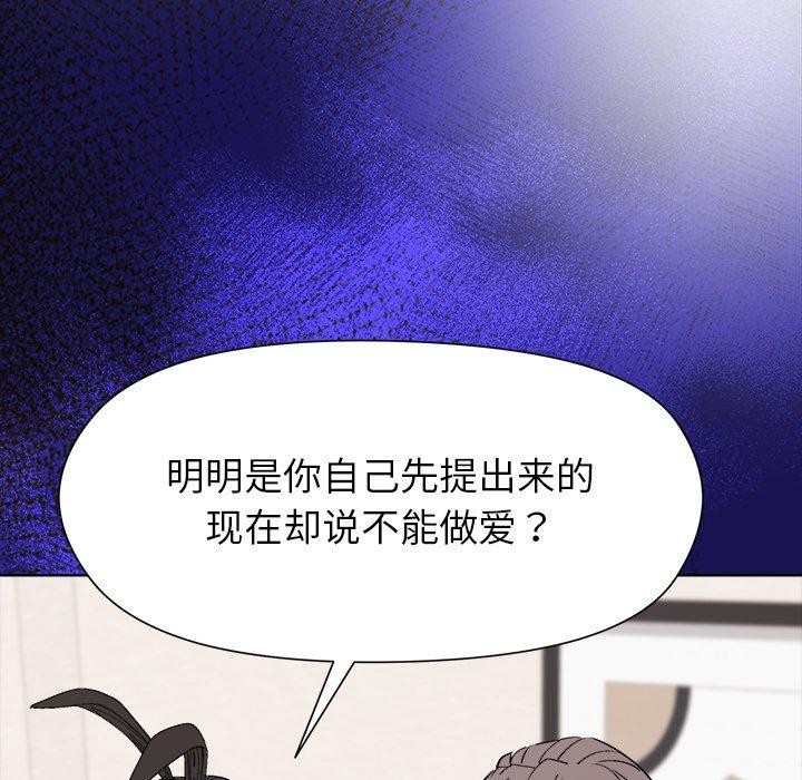 和美女上司玩游戏第52話