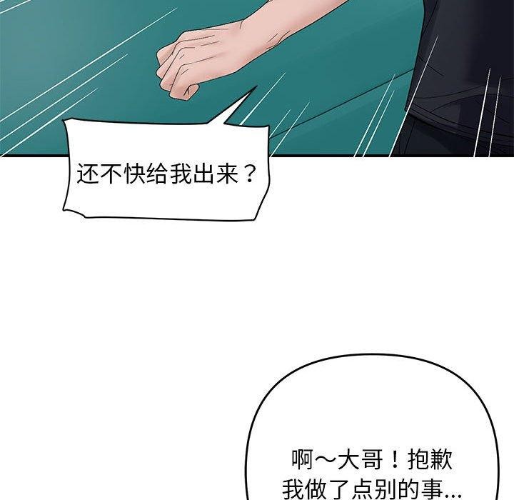 邻居跑路中第42話