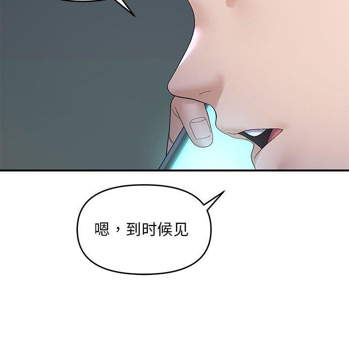 邻居跑路中第42話