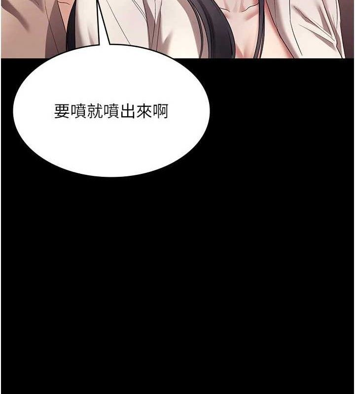 《老闆娘的诱惑》第54话-源源不绝的喷泉