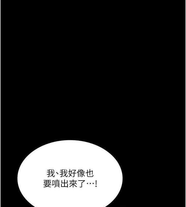 老闆娘的诱惑第54話-源源不絕的噴泉