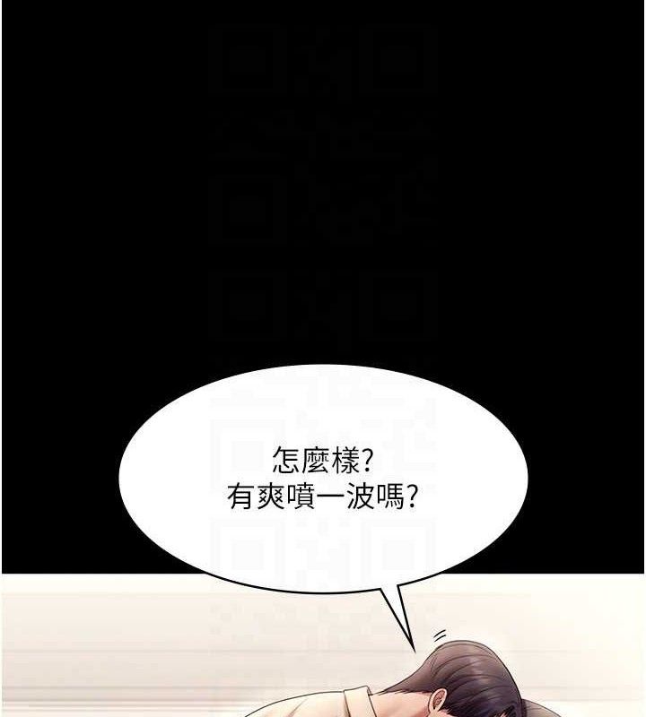 《老闆娘的诱惑》第54话-源源不绝的喷泉