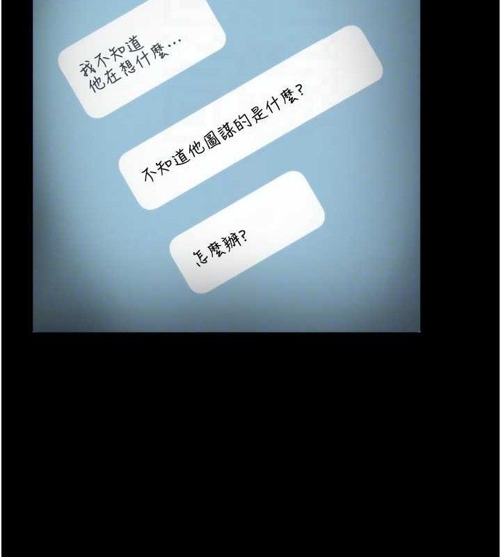 《老闆娘的诱惑》第54话-源源不绝的喷泉
