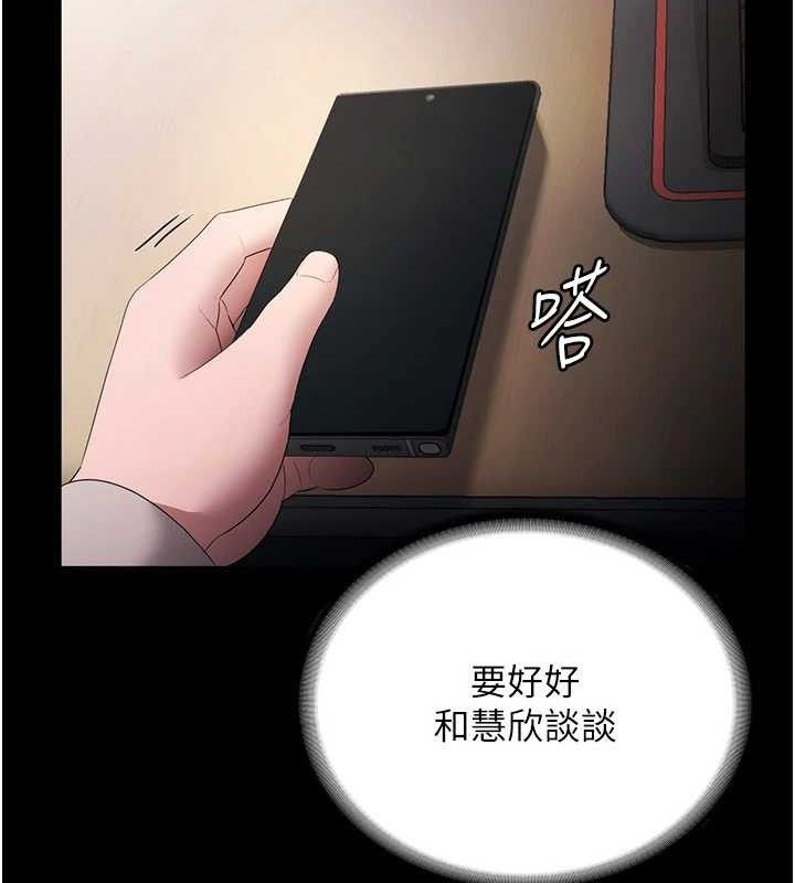 老闆娘的誘惑第54話-源源不絕的噴泉