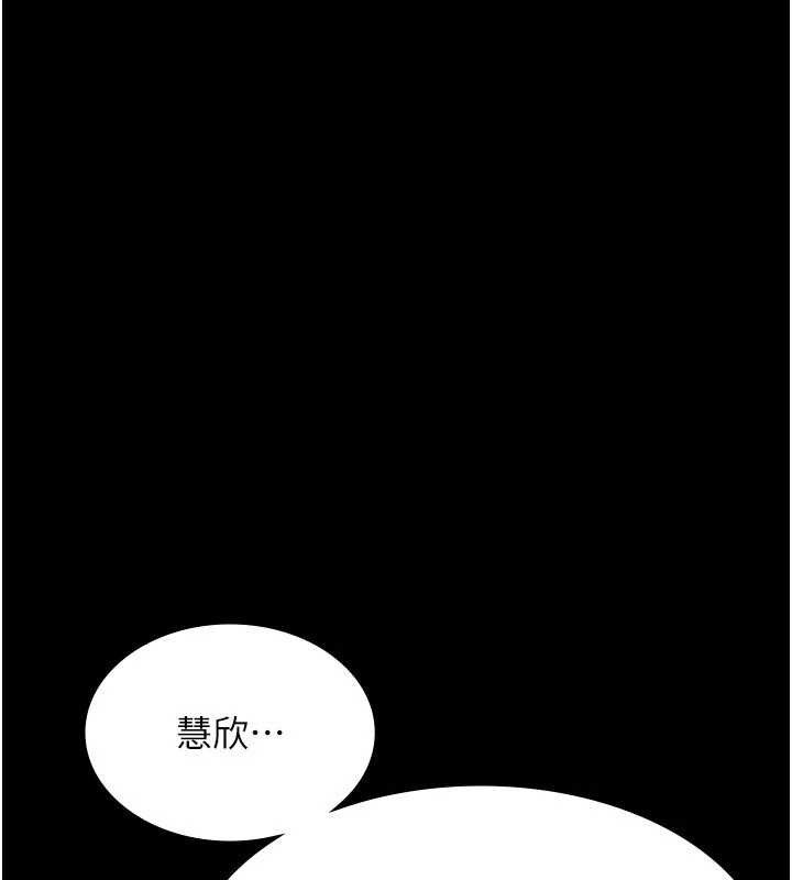 老闆娘的誘惑第54話-源源不絕的噴泉