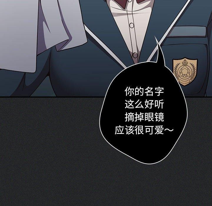 遊戲規則我來定第100話