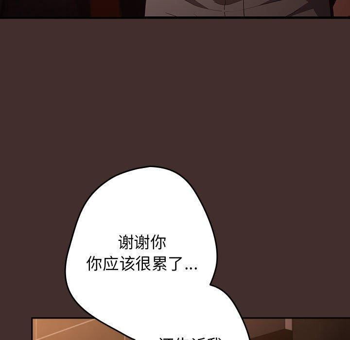 游戏规则我来定第100話