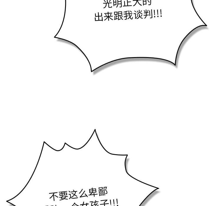 遊戲規則我來定第100話