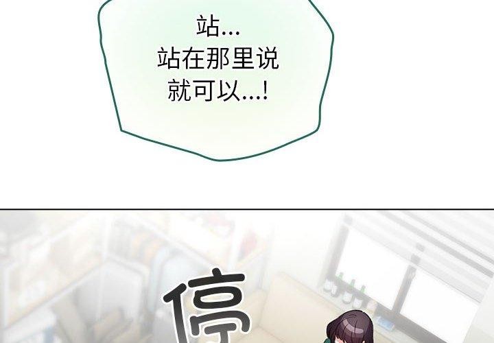 配角的生存任務第14話