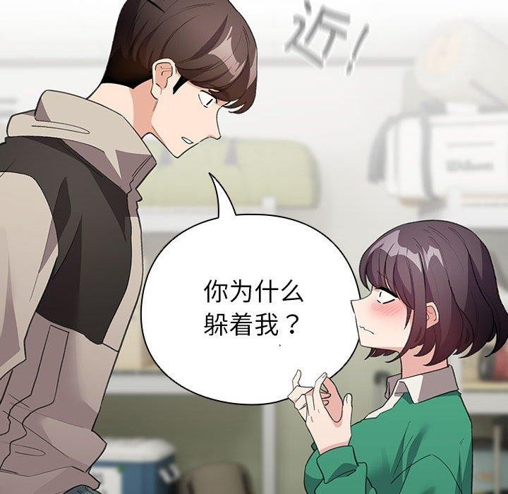 配角的生存任務第14話