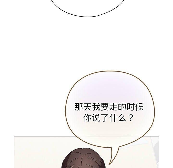 配角的生存任務第14話