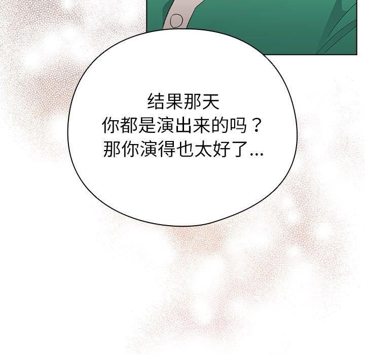《配角的生存任务》第14话