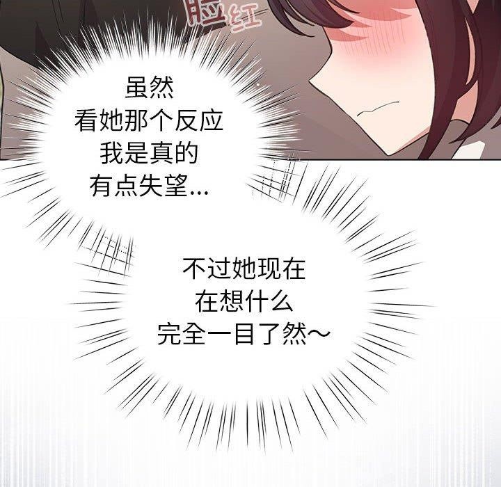 配角的生存任務第14話