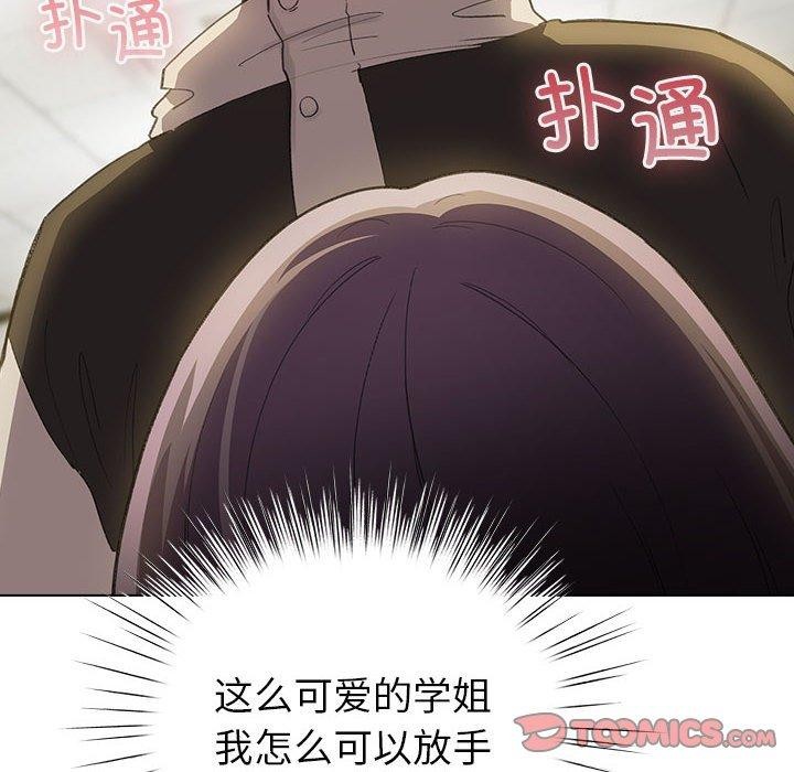 配角的生存任務第14話