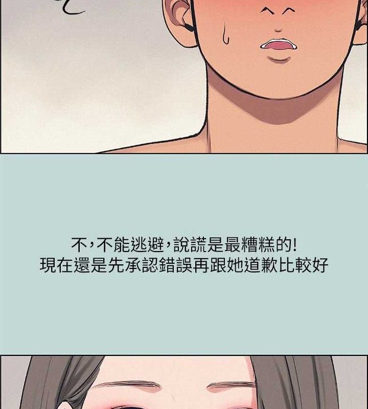 纵夏夜之梦(无码版)第70話-正雄，我下巴好痠&hellip;