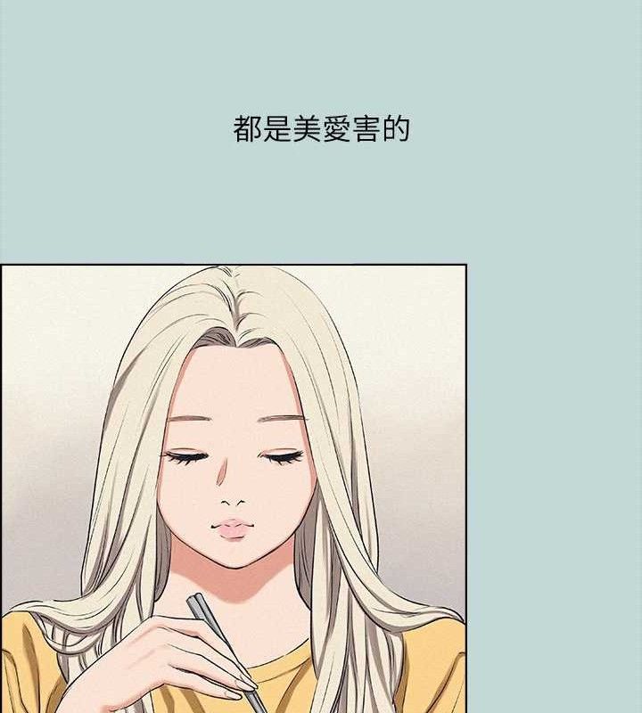 纵夏夜之梦(无码版)第70話-正雄，我下巴好痠&hellip;