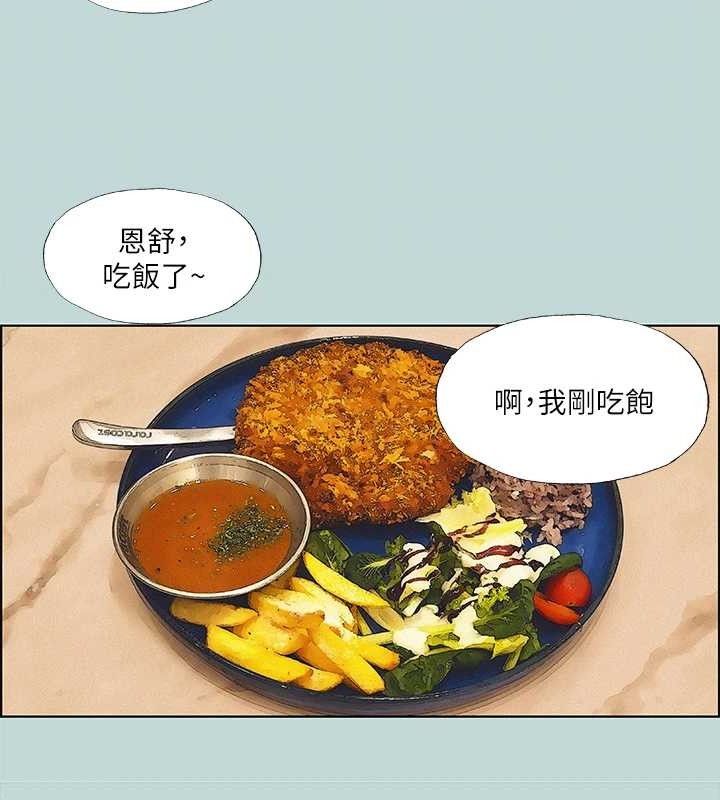 纵夏夜之梦(无码版)第70話-正雄，我下巴好痠&hellip;