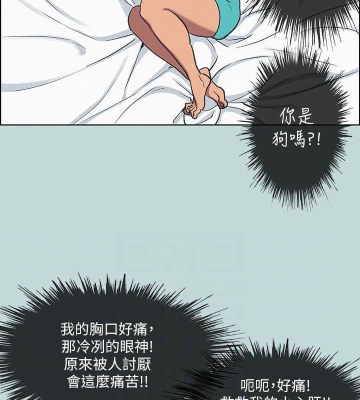 纵夏夜之梦(无码版)第70話-正雄，我下巴好痠&hellip;