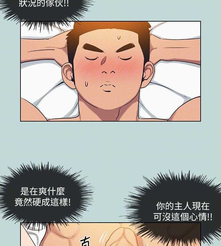 纵夏夜之梦(无码版)第70話-正雄，我下巴好痠&hellip;