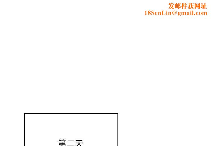 喵来的恋爱第18話