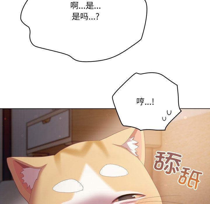 喵來的戀愛第18話