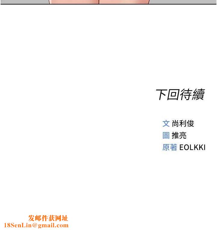《鲁蛇社畜的金手指》第21话-被美足摩擦的快感
