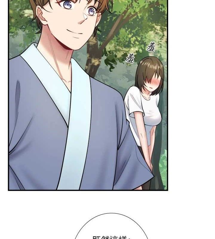 秘密溫泉:混湯旅館第30話-第一次被顏射的鈴