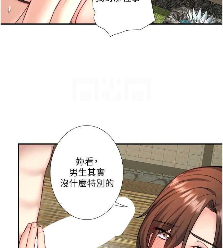 秘密溫泉:混湯旅館第30話-第一次被顏射的鈴