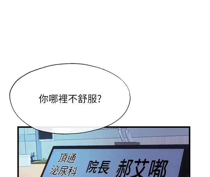 民宿精营中第1话-医生，帮我看看这边好吗?
