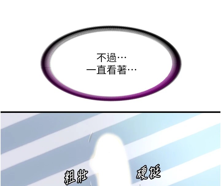 民宿精營中第1話-醫生，幫我看看這邊好嗎?