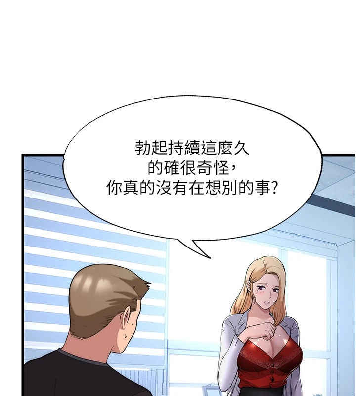 民宿精營中第1話-醫生，幫我看看這邊好嗎?