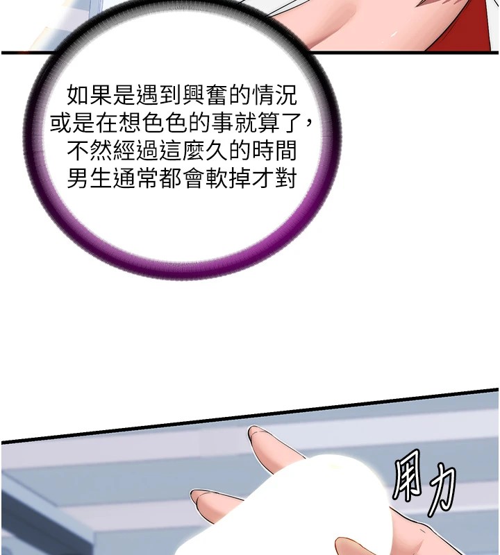 民宿精營中第1話-醫生,幫我看看這邊好嗎?