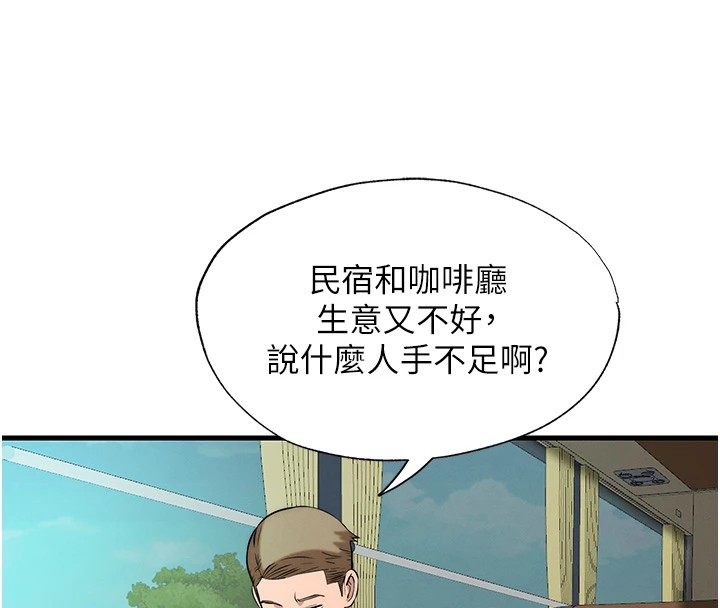 民宿精營中第1話-醫生，幫我看看這邊好嗎?