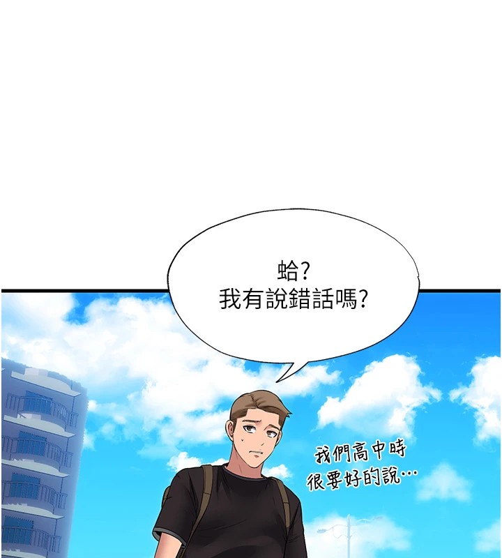 民宿精營中第1話-醫生，幫我看看這邊好嗎?