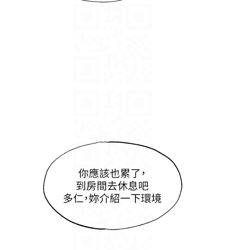 民宿精營中第2話-性感的繼母和繼妹