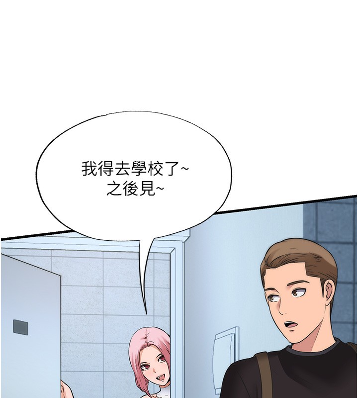 民宿精營中第2話-性感的繼母和繼妹