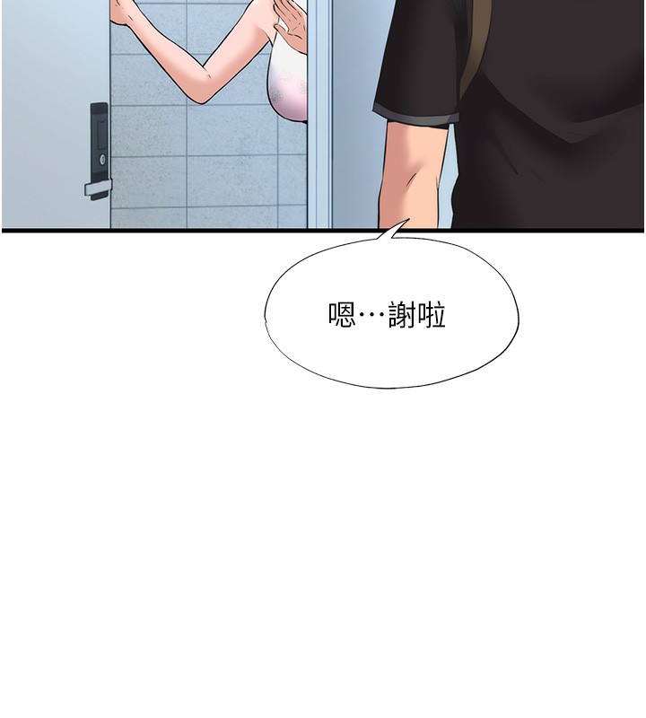 民宿精營中第2話-性感的繼母和繼妹