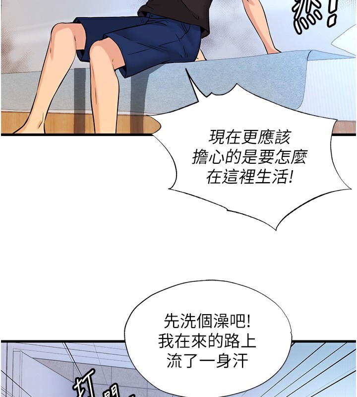 民宿精營中第2話-性感的繼母和繼妹