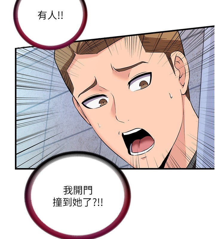 《民宿精营中》第2话-性感的继母和继妹