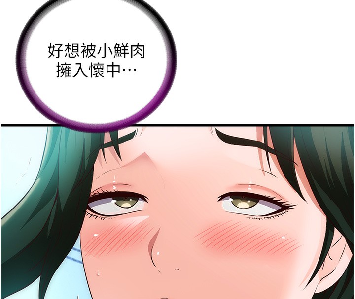 民宿精營中第2話-性感的繼母和繼妹
