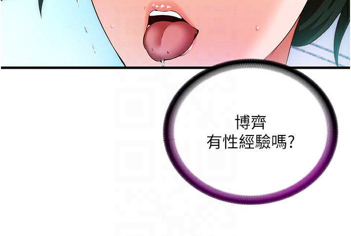 民宿精營中第2話-性感的繼母和繼妹