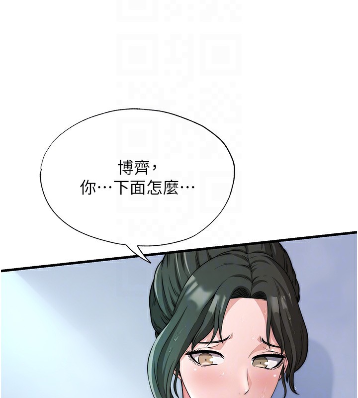 民宿精营中第3话-拿继母当配菜