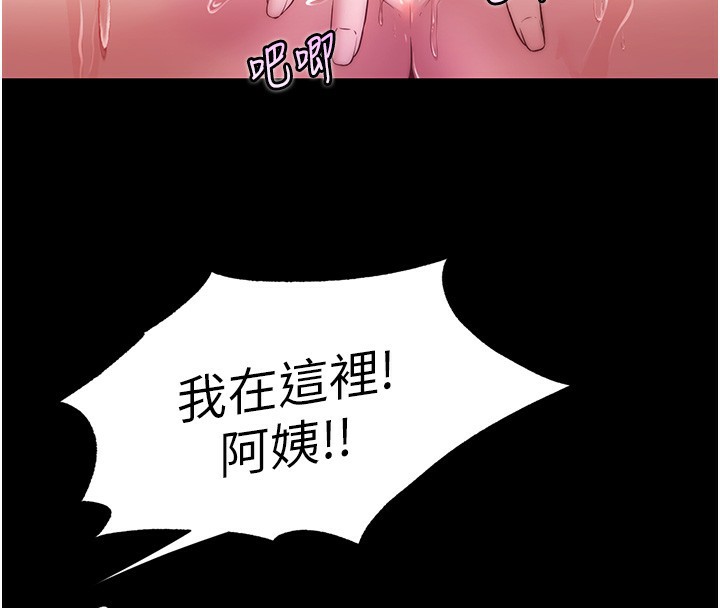 民宿精营中第3话-拿继母当配菜