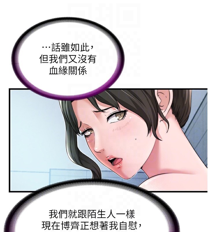 民宿精營中第3話-拿繼母當配菜
