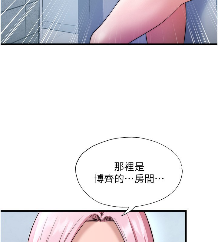 《民宿精营中》第3话-拿继母当配菜